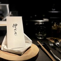 伊ざき - 