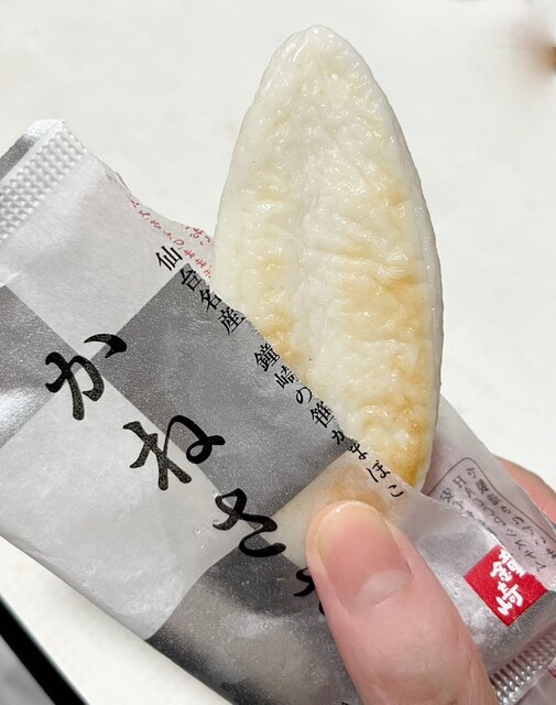 かまぼこの鐘崎 仙台エスパルB1名店街 - 仙台（その他）の写真