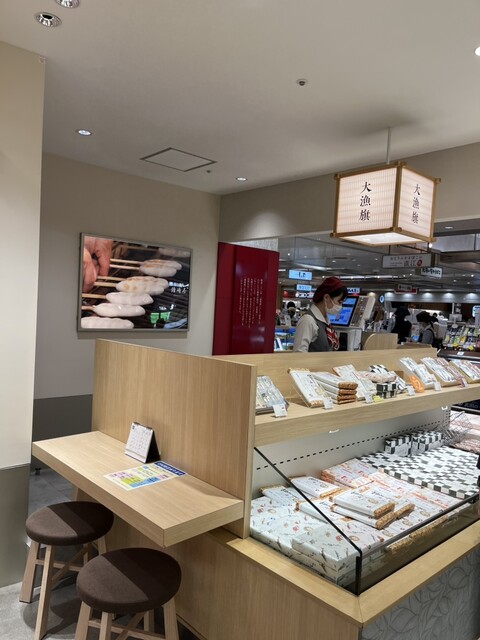 かまぼこの鐘崎 仙台エスパルB1名店街 - 仙台（その他）の写真