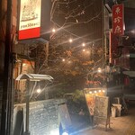 大衆イタリアン酒場 ブチャラティ - 