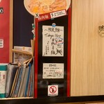 麺や えいちつー - 