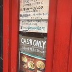 麺や えいちつー - 