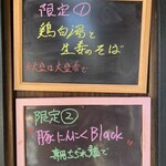 中華蕎麦 はざま - 今回は②は初めてなので、ポチっと