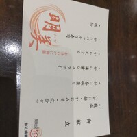 かに道楽 横浜店 - 明美メニュー