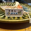 なか川 - 