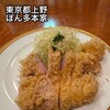 ぽん多本家
