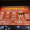 王記特色鍋魁 金丝街店