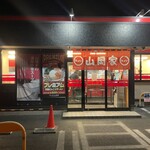 ラーメン 山岡家 - 