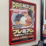 ラーメン 山岡家 - 