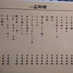 福 - 令和6年12月 メニュー