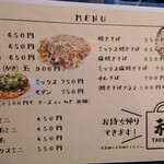 福 - 令和6年12月 メニュー