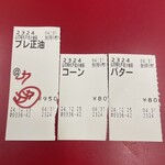 ラーメン 山岡家 - 