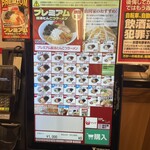ラーメン 山岡家 - 
