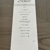 Series the Sky - 