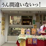 うん間違いないっ! - 