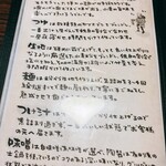 本格手打ち　かんたろう - 