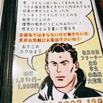 本格手打ち　かんたろう - 