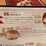 こせりカレー - 