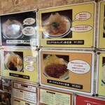 かつれつ四谷たけだ - 定食メニュー