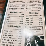 本格手打ち　かんたろう - 