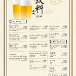 麺屋 空海 - ドリンク写真:豊富なドリンクメニュー