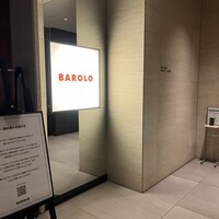 バローロ - 