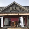 うなぎの兼光 本店