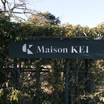 メゾン ケイ - 