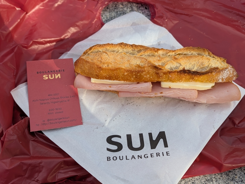 写真 : BOULANGERIE SUN （ブーランジェリー サン） - 東山公園