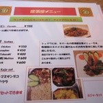 マチャプチャレ -  夜の居酒屋メニュー♪