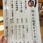 庄や - 