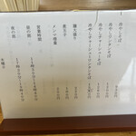 大勝軒 - つけ麺はこんな感じ