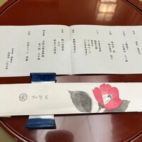 加賀屋 銀座店 - 