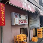 大衆焼肉 ジンギスカン - 開店30分前
