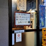 大衆焼肉 ジンギスカン - 