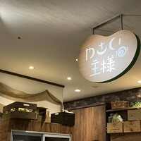 やさいの王様 銀座店 - 