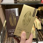 カカオティエゴカン - ケイクカカオ、カカオサンド