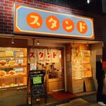スタンド 浅草2丁目食堂 - 外観