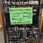 スタンド 浅草2丁目食堂 - 店外看板