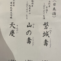 とらふぐ専門 ふぐ中俣 - 