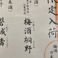 とらふぐ専門 ふぐ中俣 - 