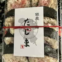 銀座 鮨 たじま - 