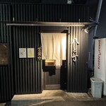 麦処 八と丁 - お店外観