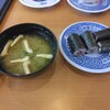 無添くら寿司 掛川城店
