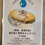 海辺のテーブルエッグ - 