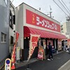 ラーメンショップ◯Q