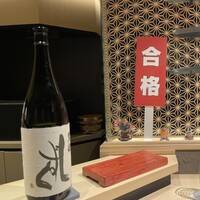 蔵六雄山 - 