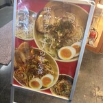 味噌ラーメン百庵 - 