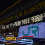 南部ビストロ うんめのす - 