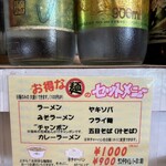 中華料理アメちゃん - 